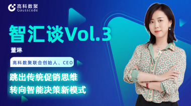 中国汽车报专访 | mile米乐集团联合创始人、CEO董琳：跳出传统促销思维，转向智能决策新模式